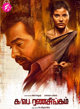 Ka Pae Ranasingam (2020) (Tamil)